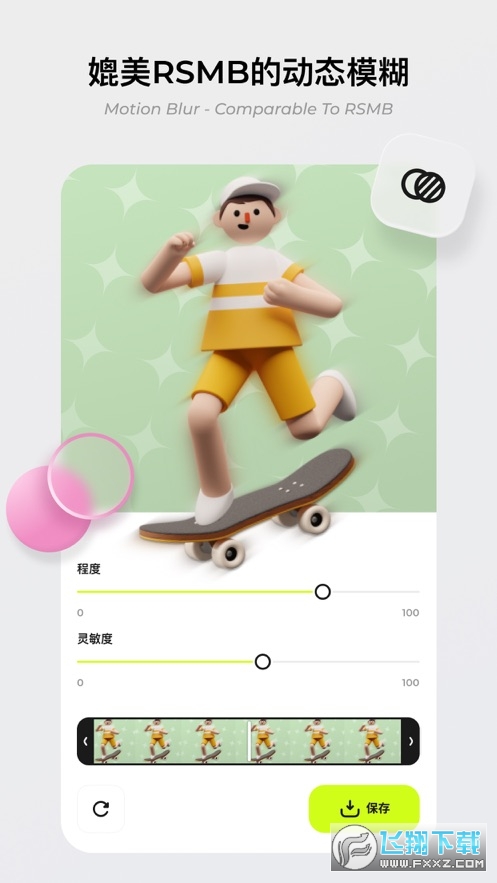 blurrr官方正版专业剪辑软件