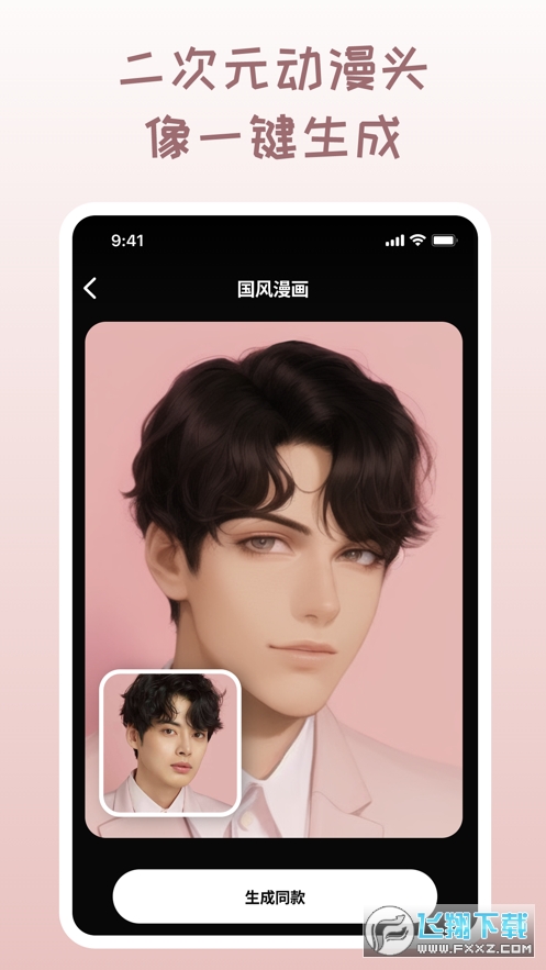 styleart妙鸭相机app安卓版