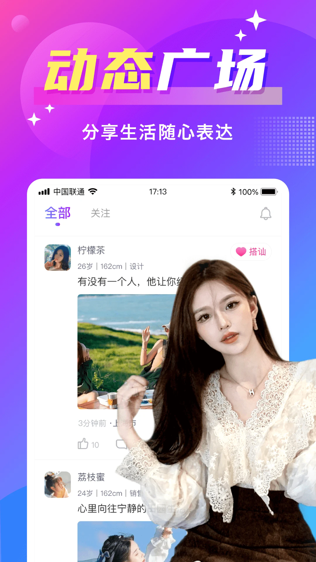 蜜友约会app安卓版