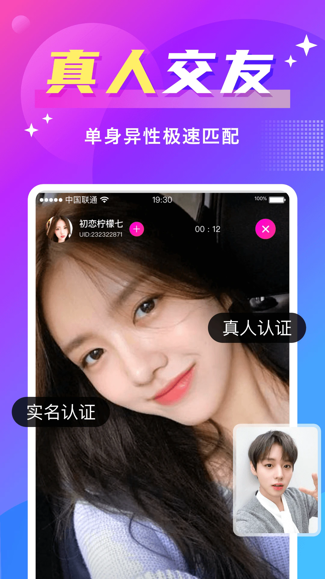 蜜友约会app安卓版