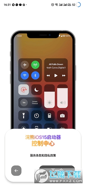 ios小熊启动器下载2022最新安卓免费版