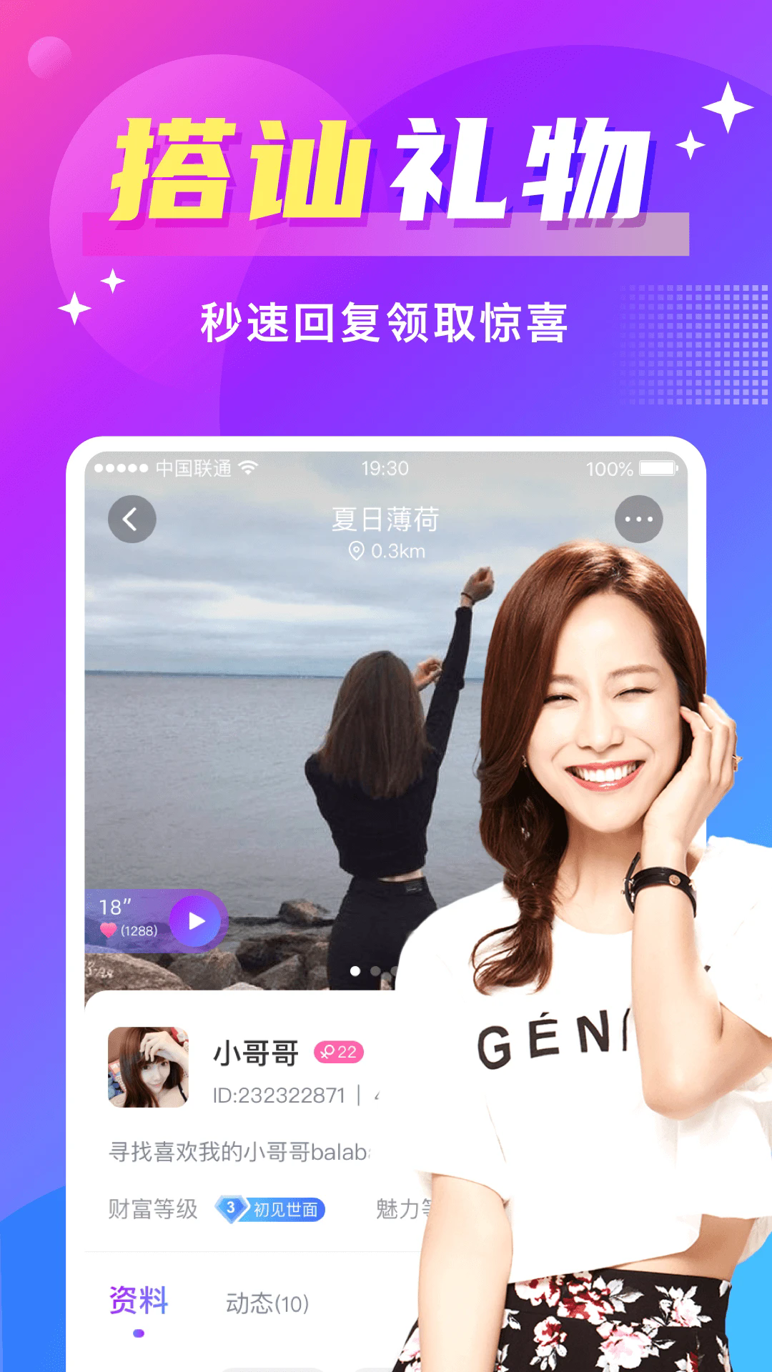 蜜友app安卓版