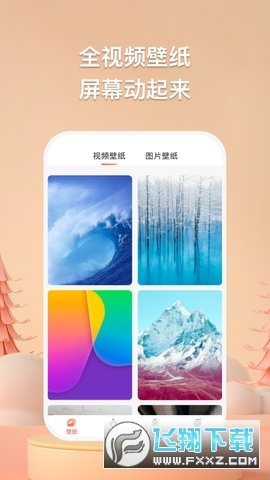 焦糖壁纸最新版