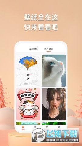 焦糖壁纸最新版