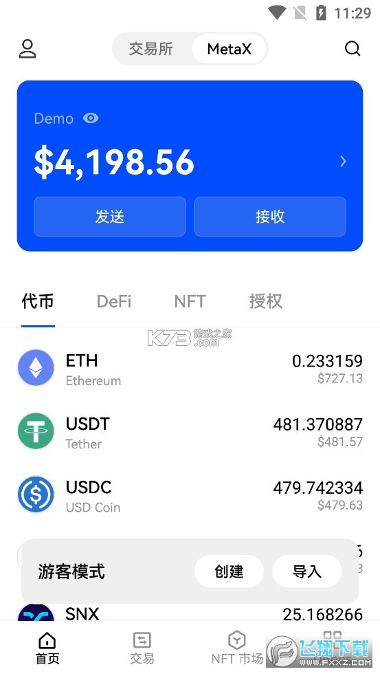 欧易APP最新版本安装