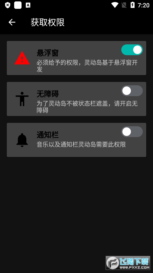 万象灵动岛app2022最新版
