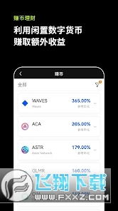 欧易官方app