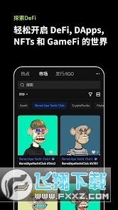 欧易官方app