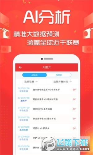 体球网手机版app最新版2023