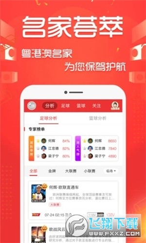 体球网手机版app最新版2023