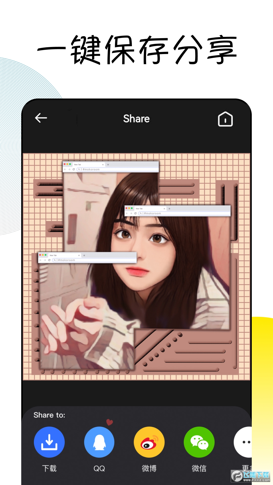 Facee卡通头像软件