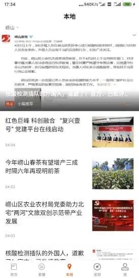 首页新闻app官方版