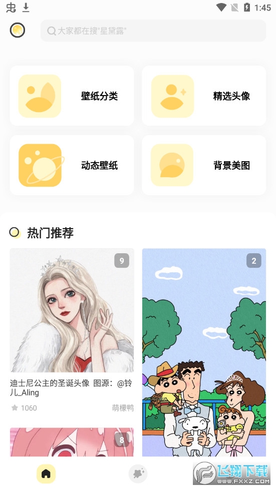 奶由壁纸