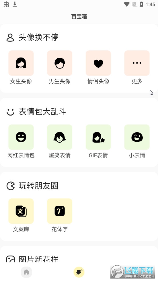 奶由壁纸