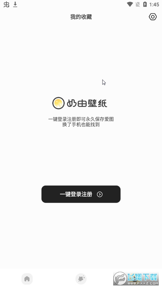 奶由壁纸