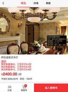 订货帮APP