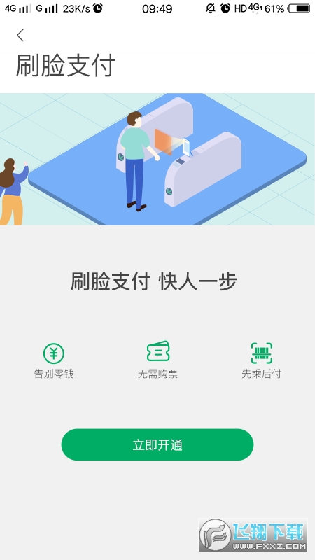 一应黔行app手机版