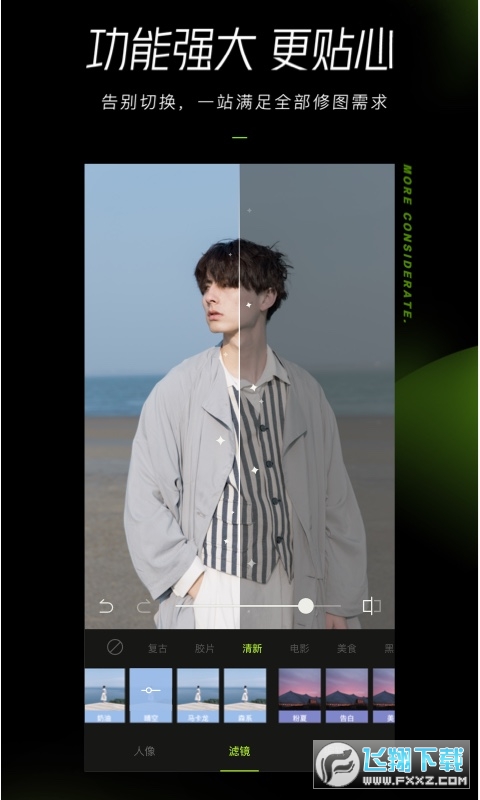 醒图app2023最新版