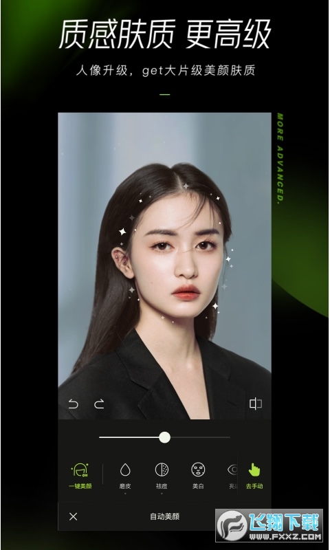 醒图app2023最新版