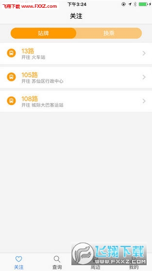 郴州公交行app