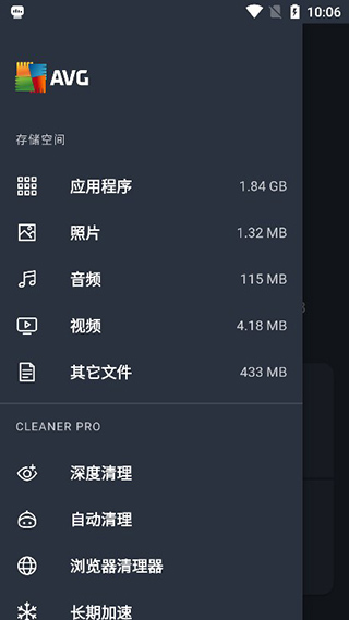AVG清理神器高级版最新版