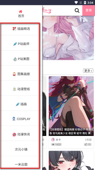 米卡插画app最新版
