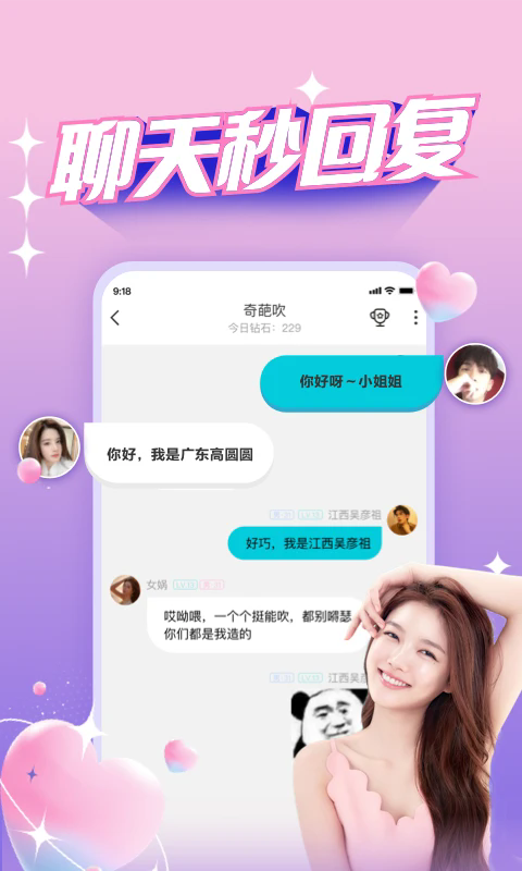 正宗漂流瓶旧版安卓版