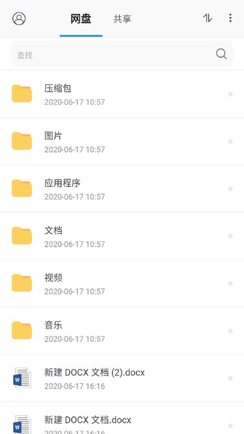 悦库网盘app官方版