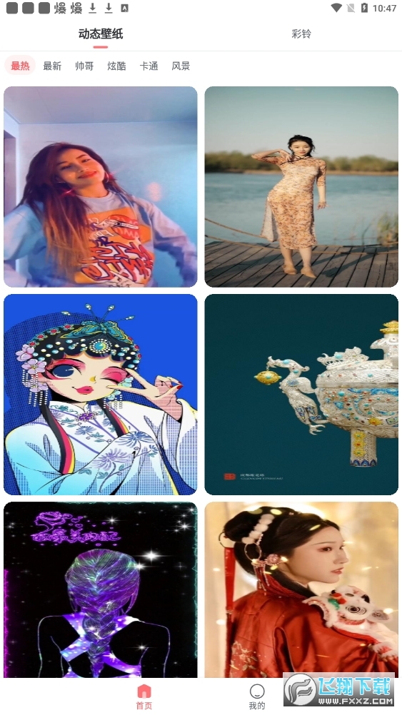 奇幻壁纸高清版本