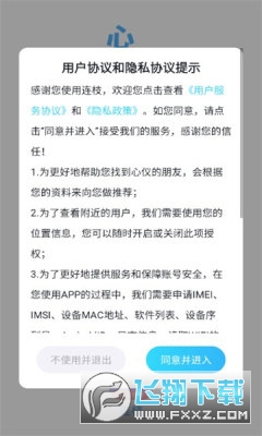 连枝app官方正版