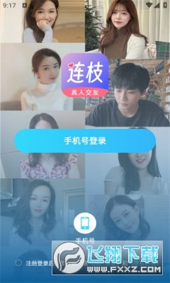 连枝app官方正版