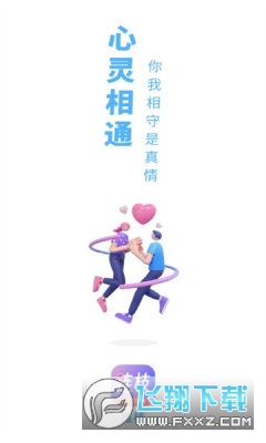 连枝app官方正版