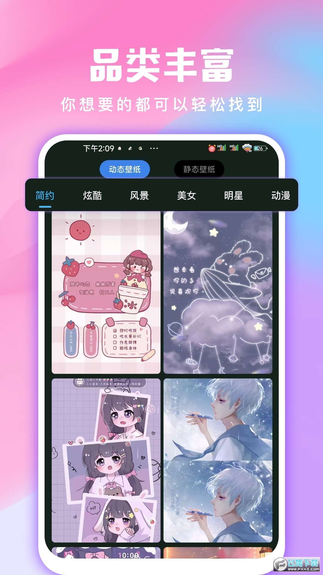 全民免费壁纸软件破解版2022