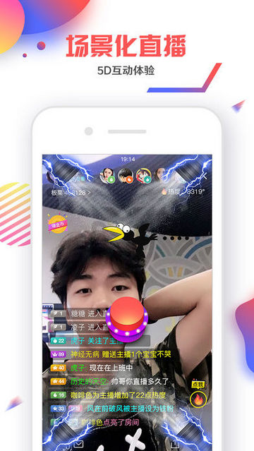 联络电竞app免费版