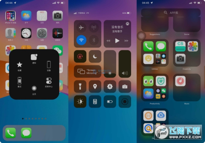 iPhone 14 Launcher解锁高级版