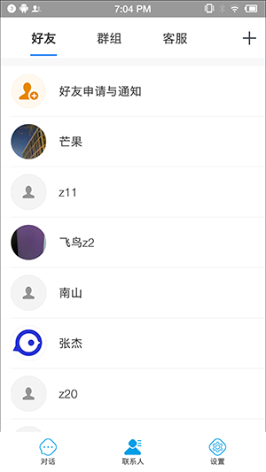 蓝莺im官方app最新版
