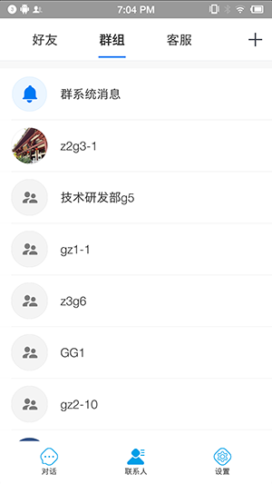 蓝莺im官方app最新版