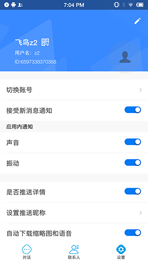 蓝莺im官方app最新版