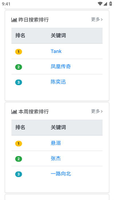 放屁音乐网官方版