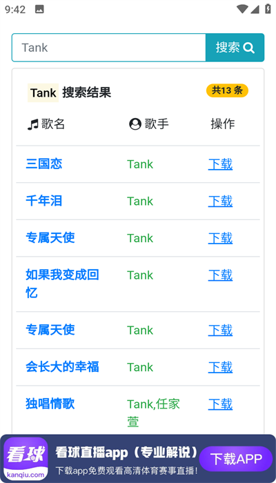 放屁音乐网官方版