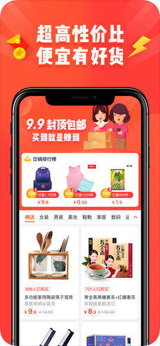淘特商家平台app