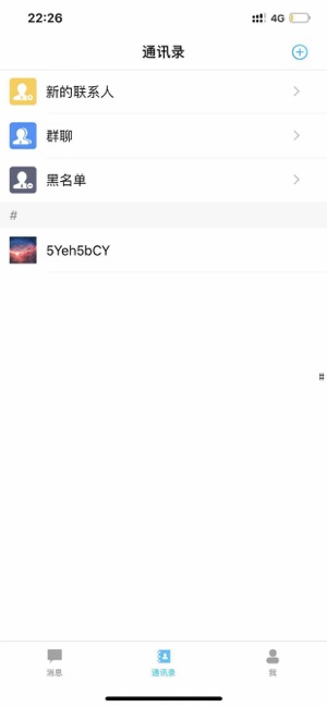 叮叮聊交友软件最新版