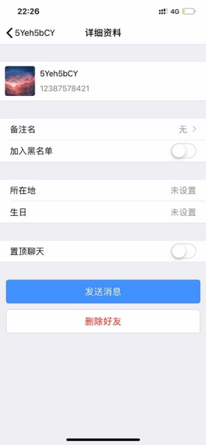 叮叮聊交友软件最新版