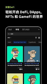 欧易OKEX手机客户端