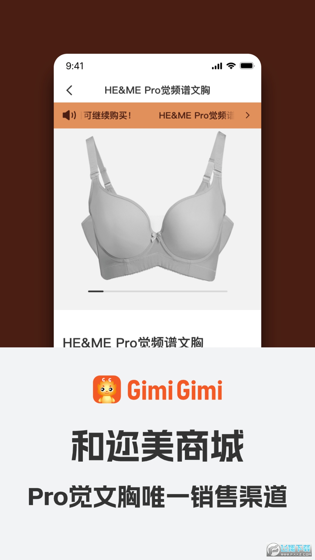 GimiGimi下载安卓版