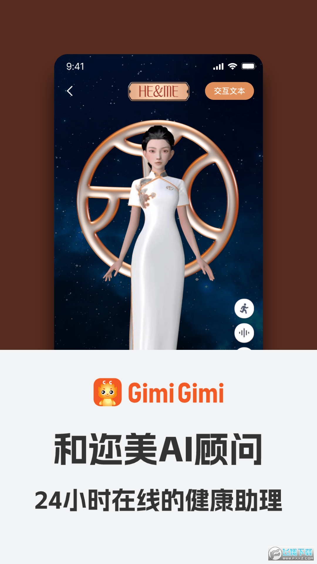 GimiGimi下载安卓版