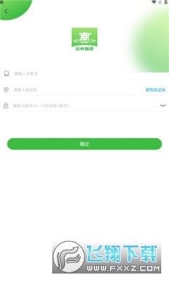 云商信语app官方最新版