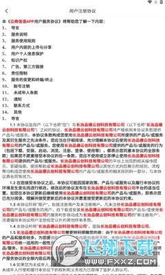 云商信语app官方最新版