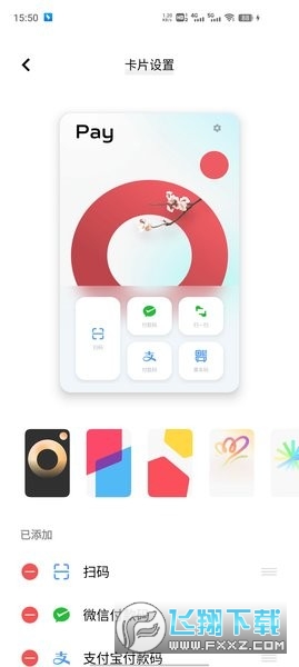 vivo超级卡包app官方版