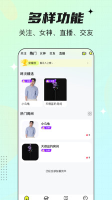 咚次开黑app官方安卓版